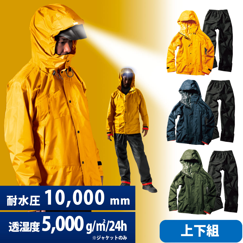 Fishing Rain Suit - Makku Japan Zweiteilige Unisex As-8520 Fahrrad-Regenjacke